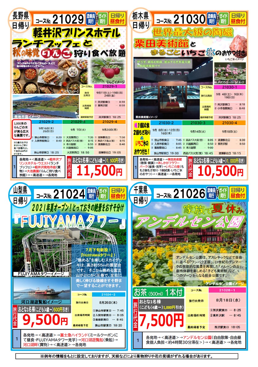 公の場での発言・インタビュー報道記録